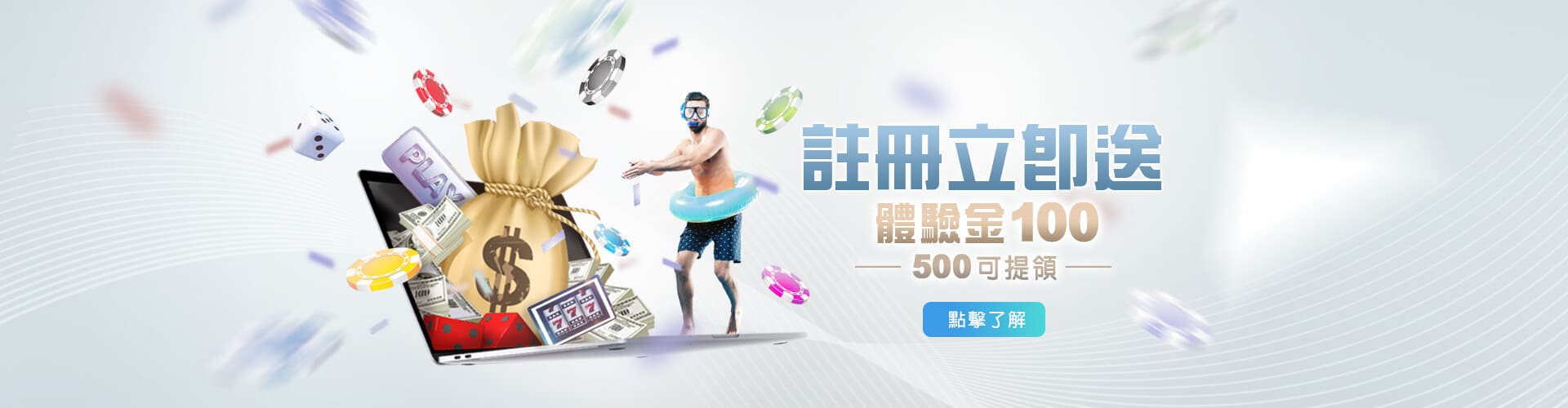 JC娛樂城註冊送100優惠